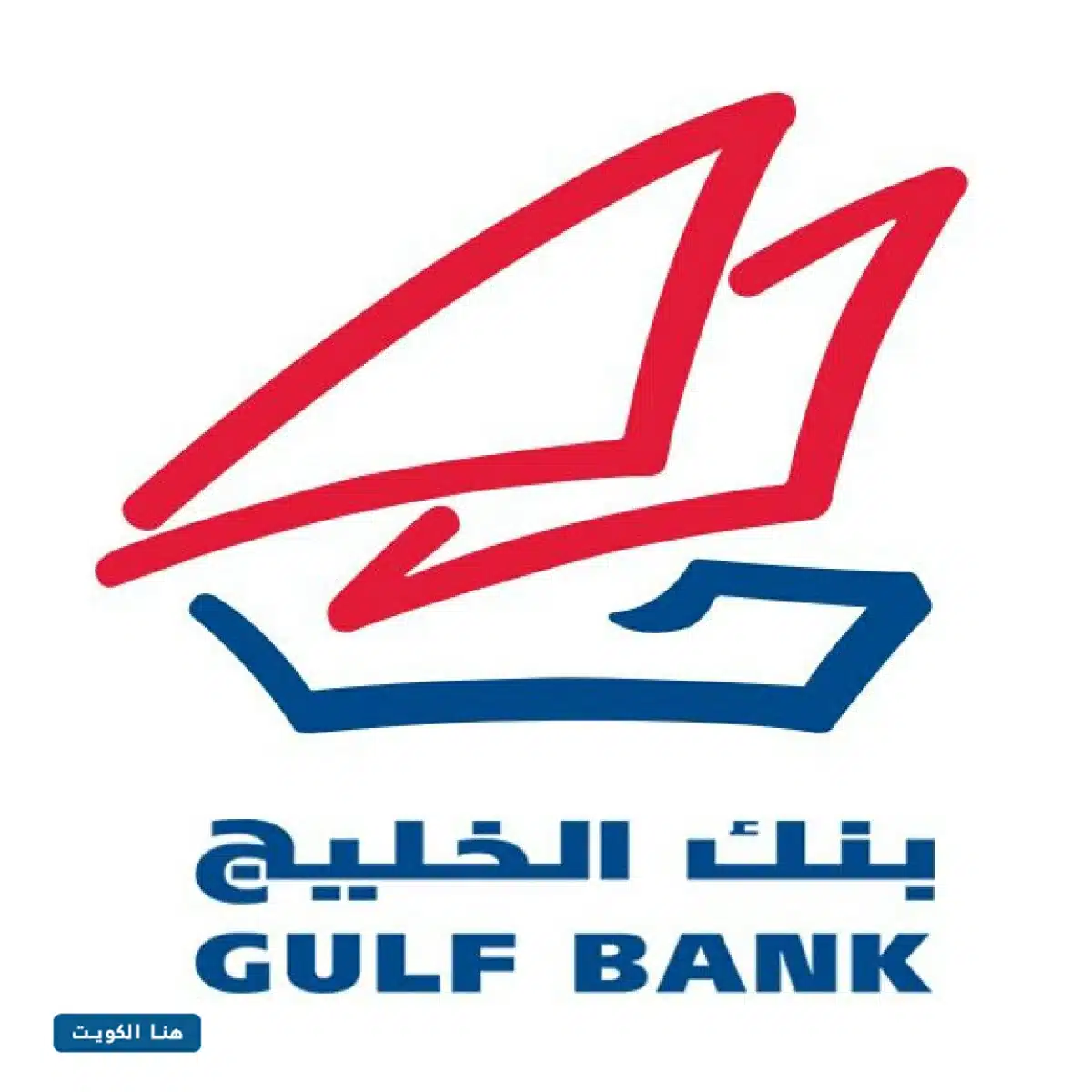 طريقة الحصول على قرض من بنك الخليج