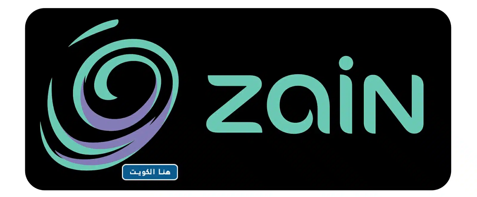 دفع فواتير زين الكويت