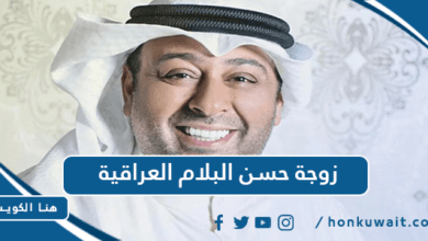 من هي زوجة حسن البلام العراقية